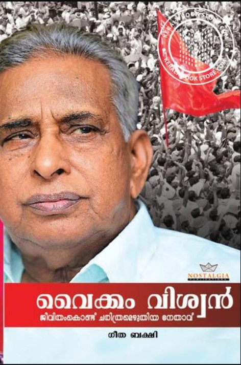 VAIKKAM VISWAN- JEEVITHAMKOND CHARITHRAMEZHUTHIYA NETHAV